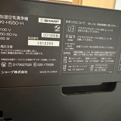 SHARP☆加湿空気清浄機の画像