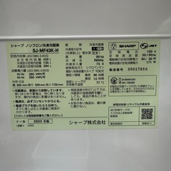 ‼️在庫一掃セール‼️⭐️SHARP 冷蔵庫 2023年製 429L SJ-MF43Ｋ-H 配送5000~ その他多数出品中‼️の画像