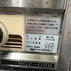 マルゼン　餃子焼き機　MGZ-066
の画像