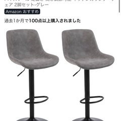 Ermnois　カウンターチェアの画像