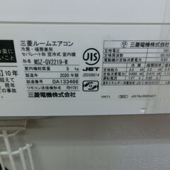 ID667952　エアコン2.2K　三菱　2020年製　6～8畳用　冷暖　MSZ-GV2219の画像