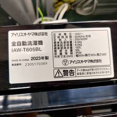 【愛品倶楽部柏店】 アイリスオーヤマ 2023年製 6.0kg 全自動洗濯機 IAW-T605BL 簡易乾燥(送風機能)の画像