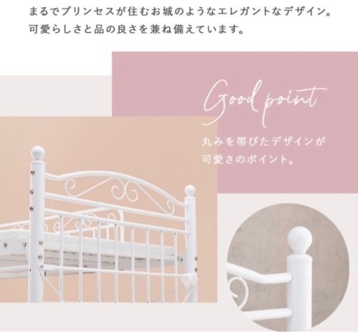 ニトリ プリンセス ロフトベッド ハイタイプ お姫様