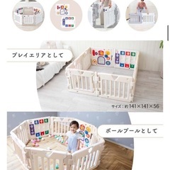 【新品】日本育児ミュージカルキッズランドDX II+拡張トイパネルセットの画像