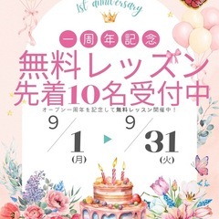 【小平市・一橋学園】キッズK-POP｜毎週火曜18:00／小学生／無料体験あり の画像