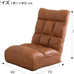 レザー調座椅子の画像