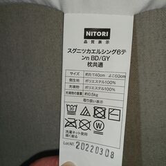 【美品】ニトリ　枕　まくら　マクラの画像