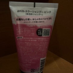 カラー染の画像