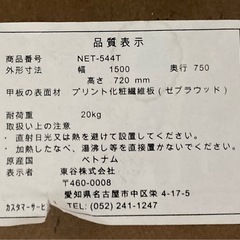 ダイニングテーブル NET-544T リサイクルショップ宮崎屋　住吉店25.9.10の画像