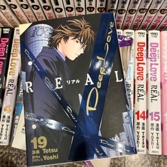 Deep Love REAL　全19巻  Tetsuの画像