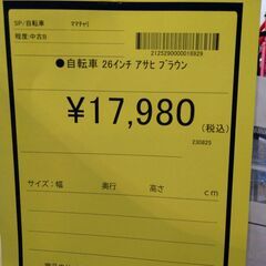 リユースのサカイ浦和店 【E359】⚫️自転車 26インチ アサヒ ブラウンの画像