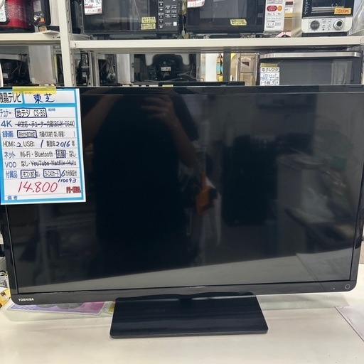 配送可【東芝】32V液晶テレビ（訳アリ）★2016年製　クリーニング済み/6ヶ月保証付き【管理番号11009】横 