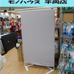 ① 布製 パーテーション 幅90×奥38×高160cm グレー系...
