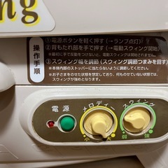 Combi  　メロディスウィングの画像