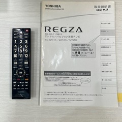 配送可【東芝】32V液晶テレビ（訳アリ）★2016年製　クリーニング済み/6ヶ月保証付き【管理番号11009】横 の画像
