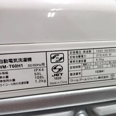 ヤマダセレクト 6.0㎏ 洗濯機 2021年製 YWMーT60H1 幅56.5cm 白/ホワイト 6kg 全自動洗濯機 ヤマダ電機  YAMADA SELECT 札幌市 中央区 南12条店の画像