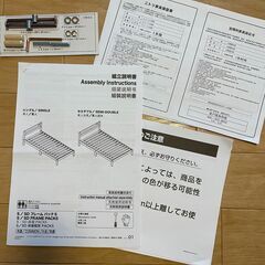 【ニトリ】ベッド シングルベッドフレーム（マットレス無し）の画像