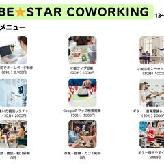 10/28(火)13:00~18:00　Kobe star coworiking　神戸駅前 - 神戸市
