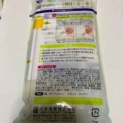 口腔ケアスポンジの画像