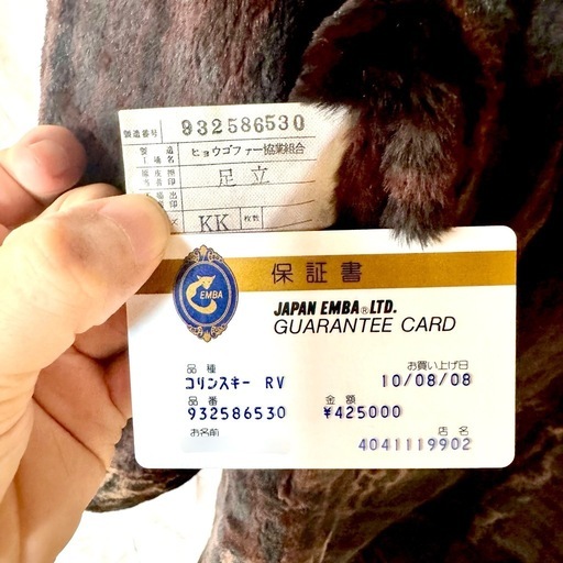 保証書付き】定価75万円 EMBA シェアードミンク ミネラルブルー ロング