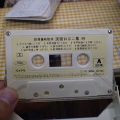 民謡おはこ集　㈣の画像