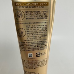 ［パンテーン］洗い流すトリートメント（使用してます）の画像