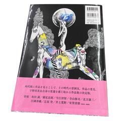 186004 現状品 宇野亞喜良クロニクル 恋人たち 穂村弘 宇野亞喜良 2点 まとめ売り 2点まとめ売り [250329HM110025]の画像