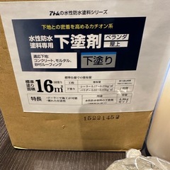 【新品未使用】水性防水塗料専用 下塗剤セット（ベランダ・屋上用）4.8kg アトムサポートの画像