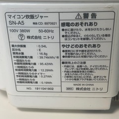 炊飯器の画像