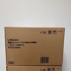 大容量ペットシーツ　レギュラー&ワイド　セットの画像