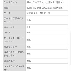 RTX4070super i9 14900kfの画像