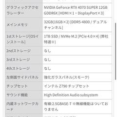RTX4070super i9 14900kfの画像