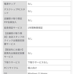 RTX4070super i9 14900kfの画像