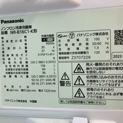 【ジャングルジャングル石津店】パナソニック Panasonic 冷蔵庫 NR-B16C1 2023年製 160L 新生活 堺市 堺区 西区 石津の画像
