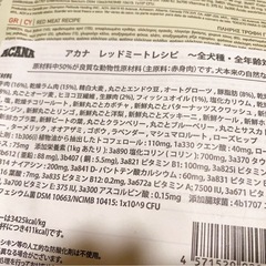 ACANA レッドミートレシピ　ドッグフード　全犬種全年齢対応9.7kgの画像