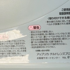 Aprica ジュニアシート(
背もたれ付き)の画像