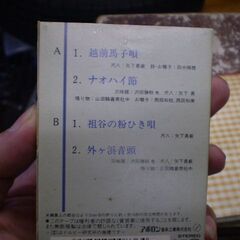 越前馬子唄　村上とみ子の画像