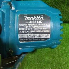 マキタ KS513D 充電式防じんマルノコ【市川行徳店】【店頭取引限定】【ジャンク】管理番号：ITU5UXLKZP0Gの画像
