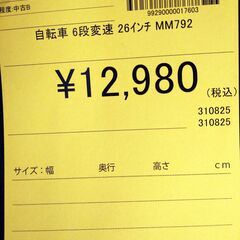 リユースのサカイ浦和店 【E363】自転車 6段変速 26インチ MM792の画像