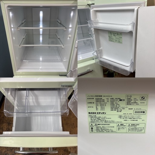 I660 ? ?期間限定値下げ！ グリーン系！ 人気のレトロデザイン♪ e angle 冷蔵庫 (149L) ⭐ 動作確認済 ⭐ クリ