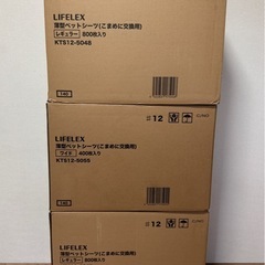 大容量ペットシーツ　レギュラー&ワイド　セットの画像