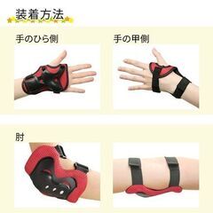 【新品】MILASIC キッズ用プロテクター 手・肘・膝 6点セット マジックテープ式 TN-PRTK レッド 肉厚クッション 子供用プロテクターの画像