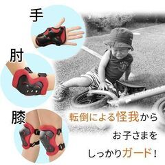 【新品】MILASIC キッズ用プロテクター 手・肘・膝 6点セット マジックテープ式 TN-PRTK レッド 肉厚クッション 子供用プロテクターの画像