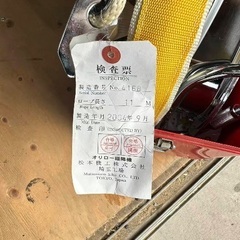 可搬式 11m 2004年製取説 取付金具 避難器具 取付装置 消防科学研究所 ORIRO オロリー 松本機工の画像