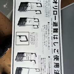 可搬式 11m 2004年製取説 取付金具 避難器具 取付装置 消防科学研究所 ORIRO オロリー 松本機工の画像