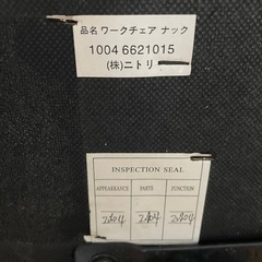 ニトリ　デスクチェア
の画像