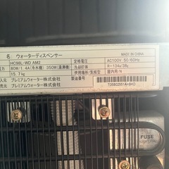 ウォーターサーバー中古の画像