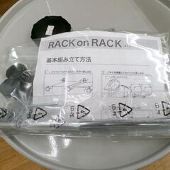 扉付き収納ラック RACK ON RACK プレート1枚の耐荷重5㎏ 衣類収納 ゴミ箱 小物収納 キッチン収納 自由にコーディネイト 西岡店の画像