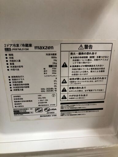 【ジャングルジャングル石津店】maxzen マクスゼン 冷蔵庫 JR087ML01GM 2021年製 90L ガラス面 ミラー 新生活