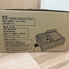 多用途おでん鍋 ふるさとのれんの画像